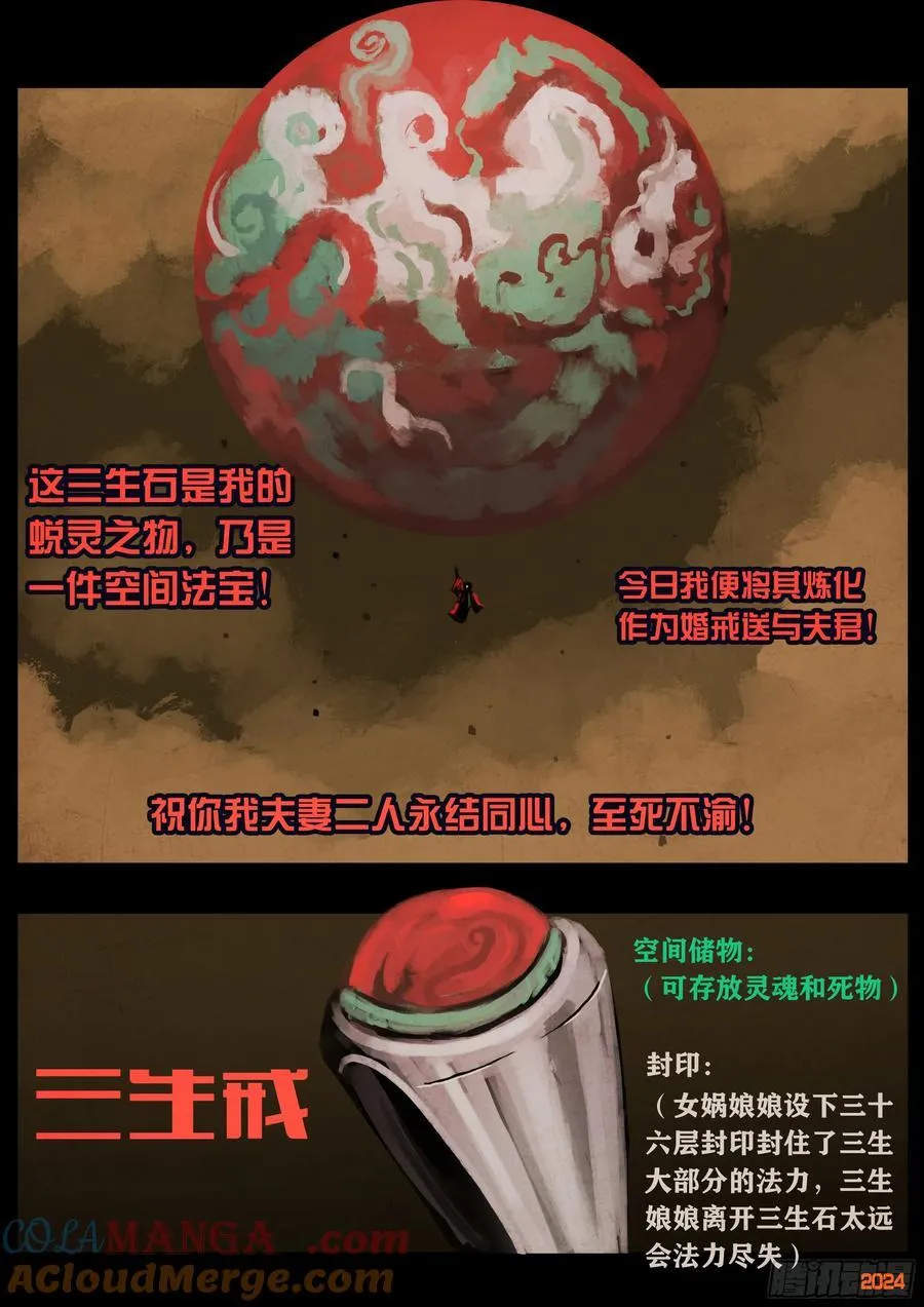 381集 第13页