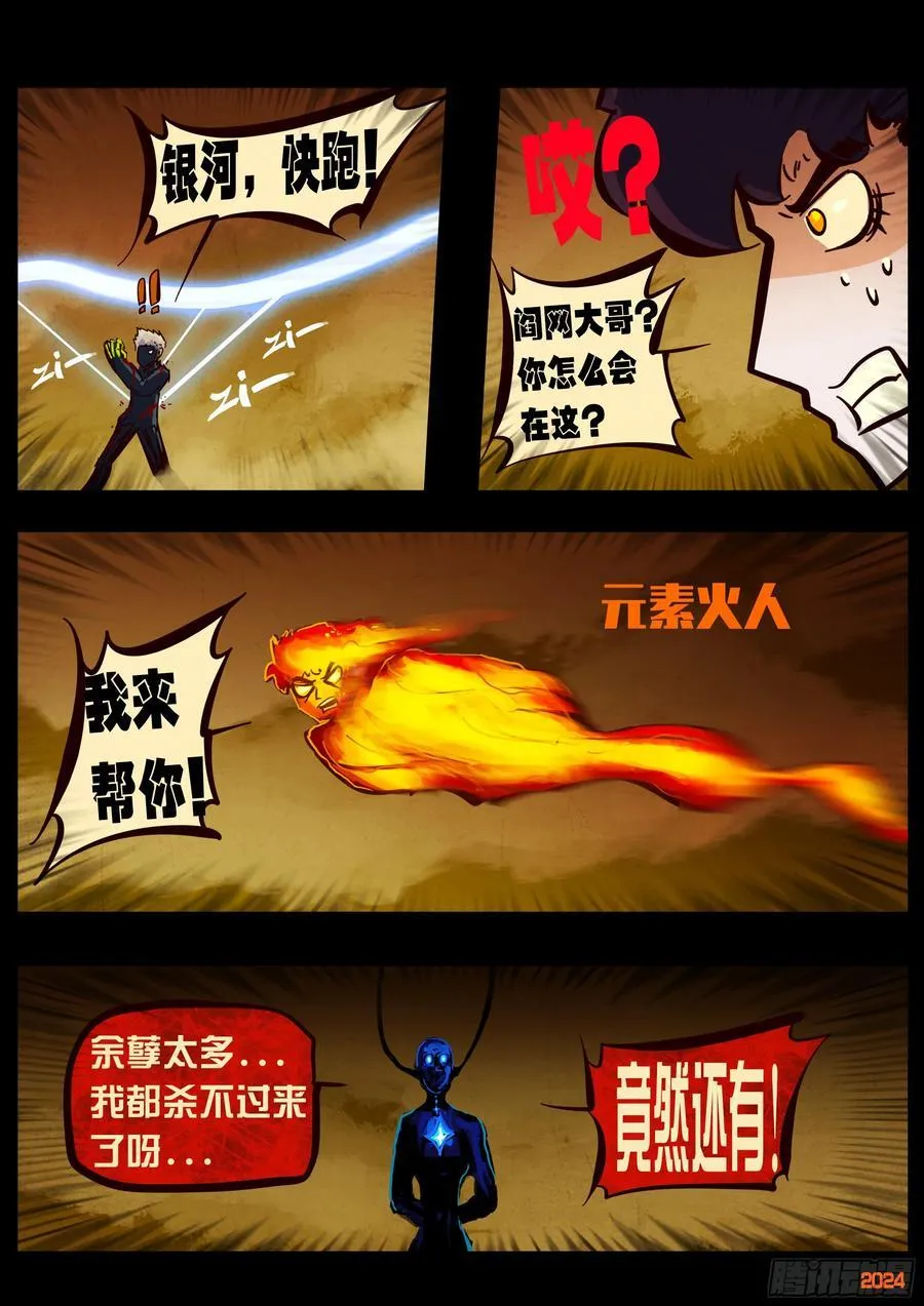 382集 第2页