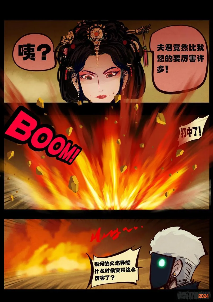 382集 第4页