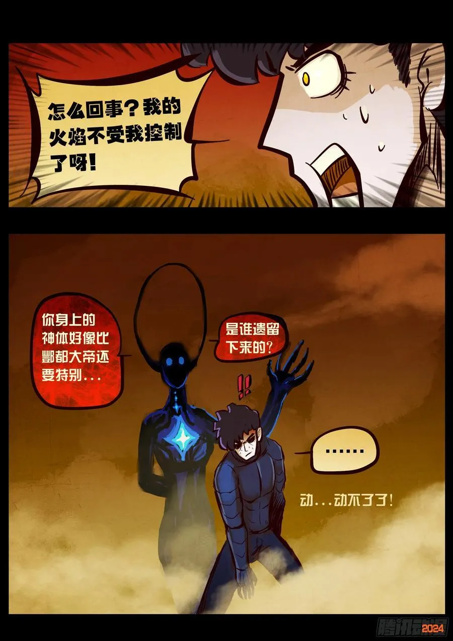 382集 第6页