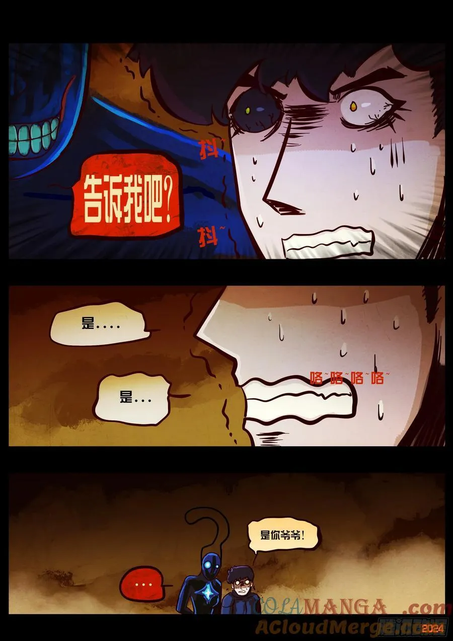 382集 第7页