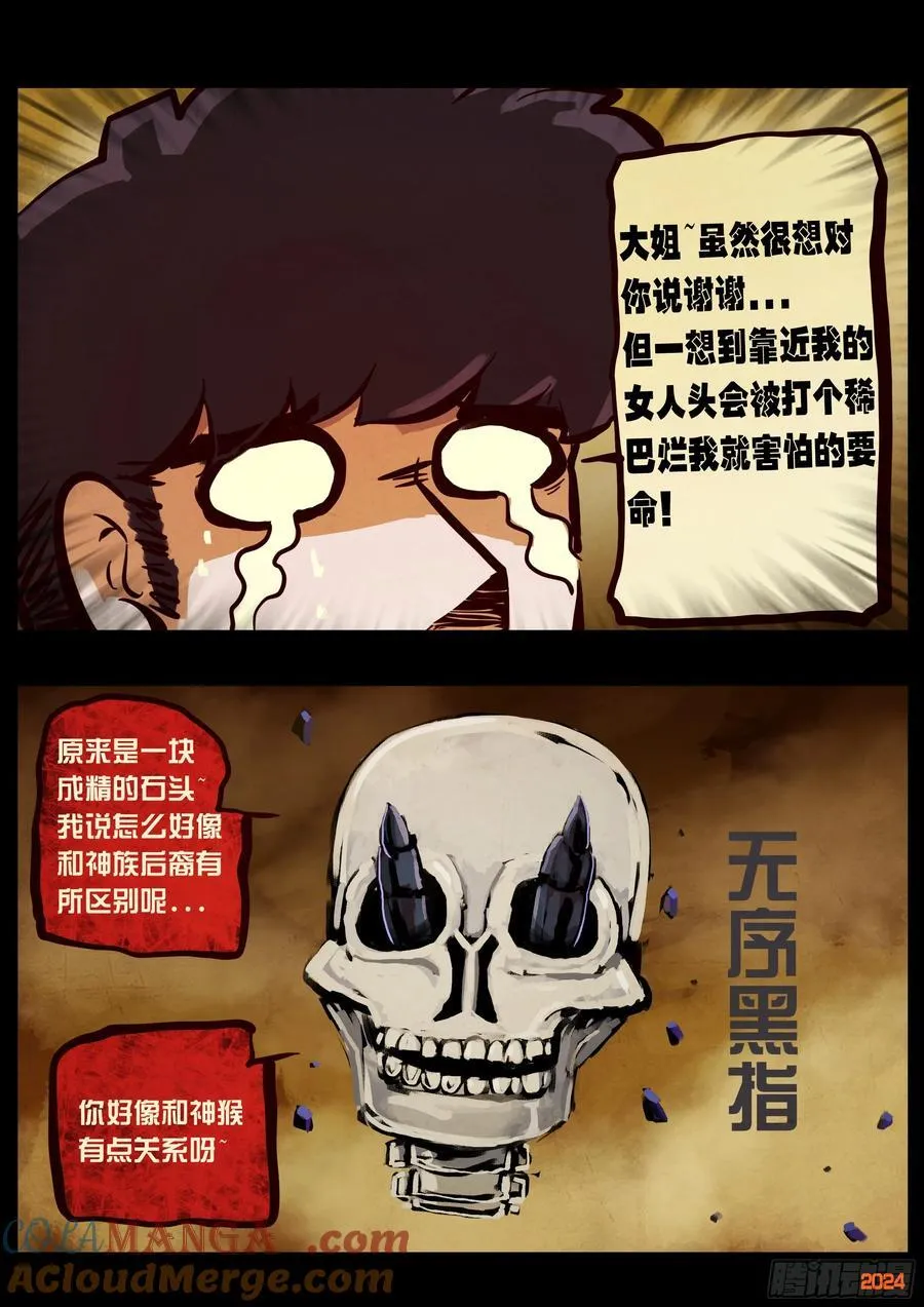 382集 第11页