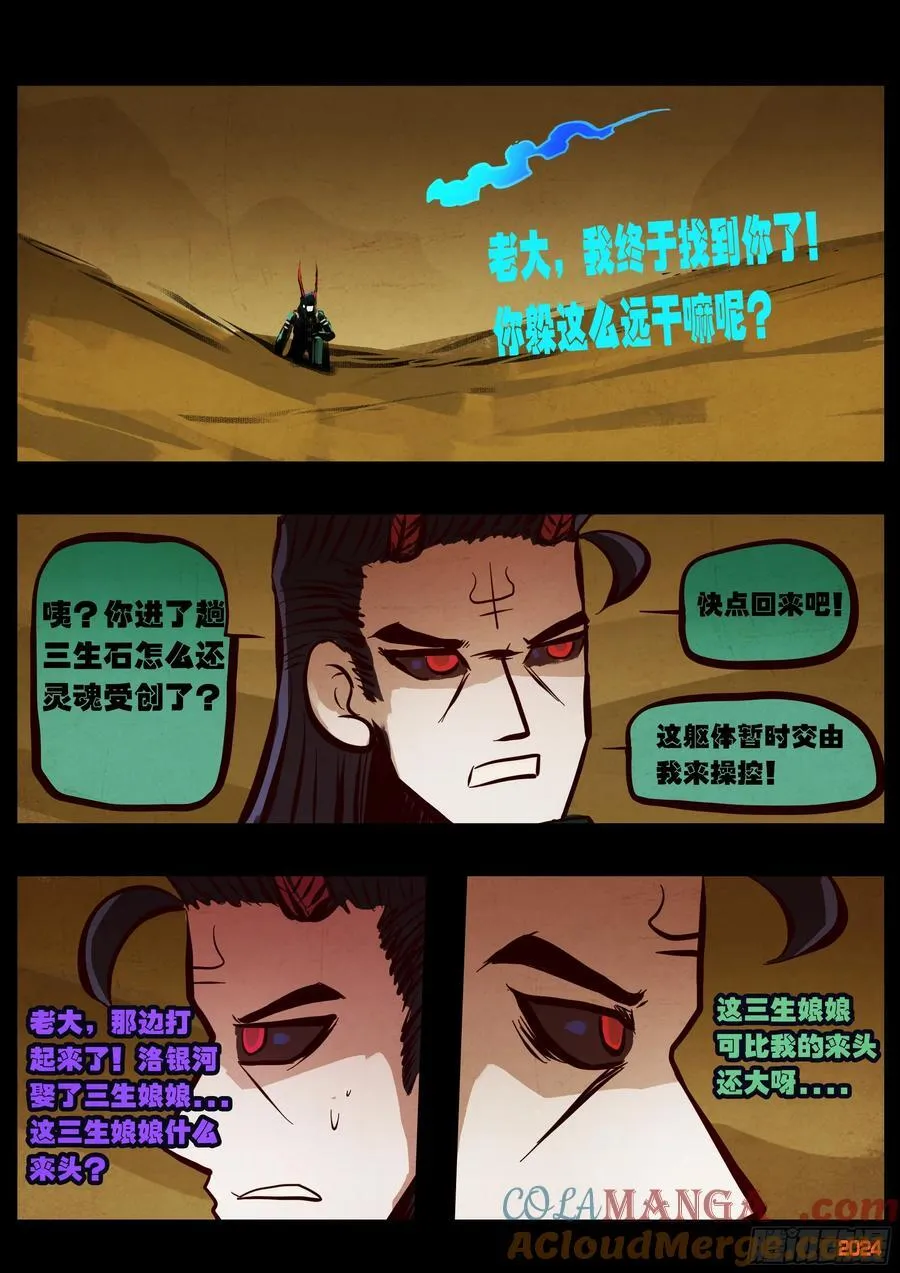 382集 第13页