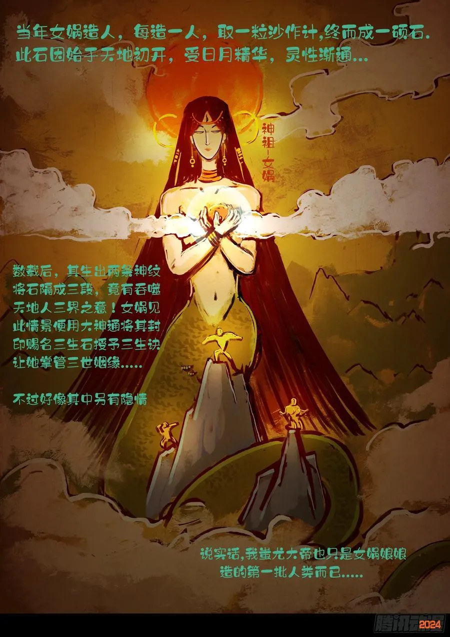 382集 第14页