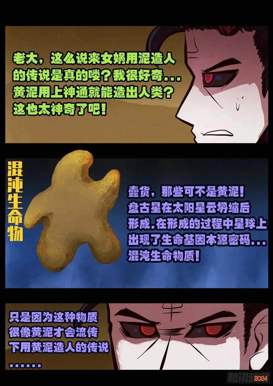 383集 第2页