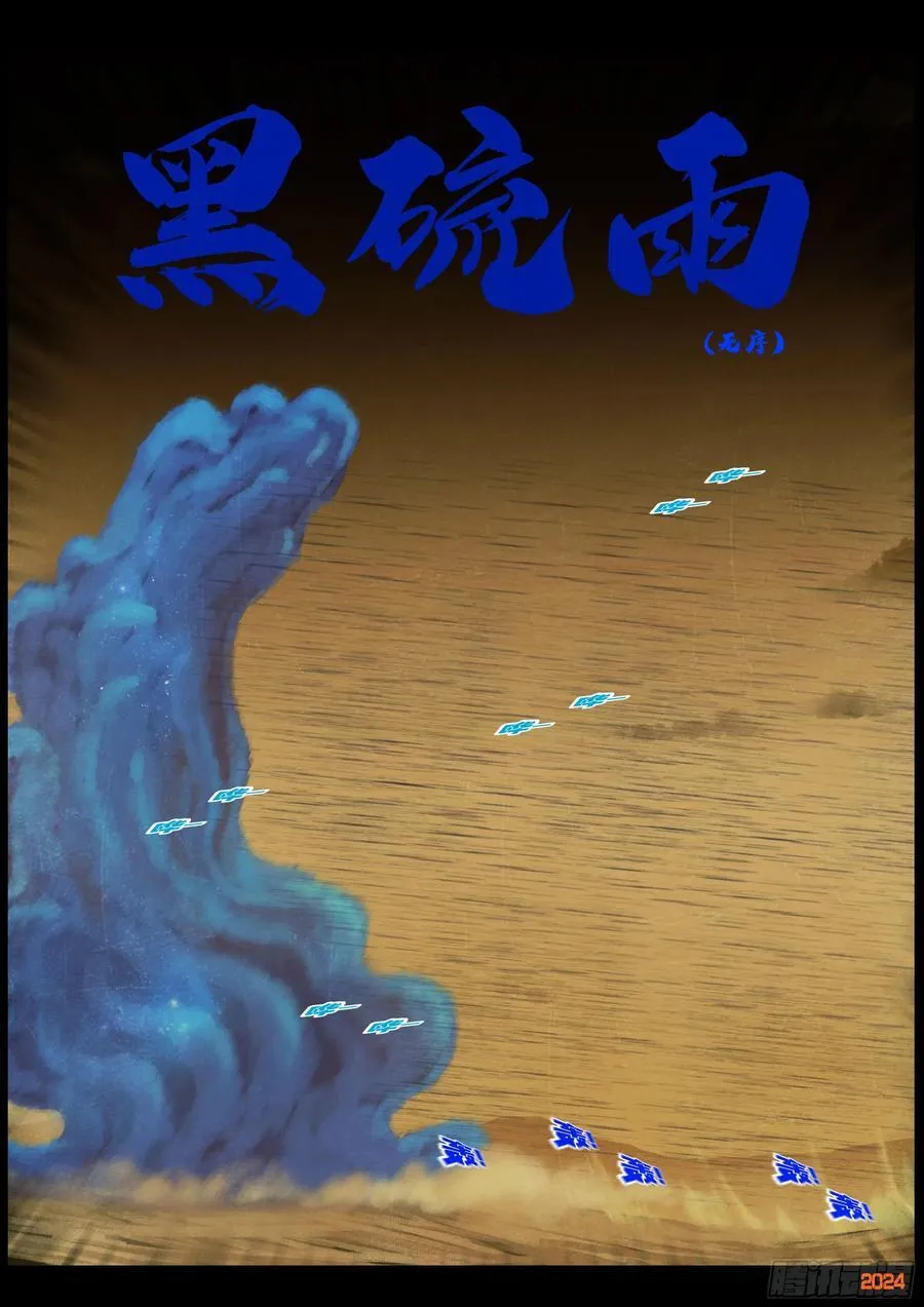 383集 第6页