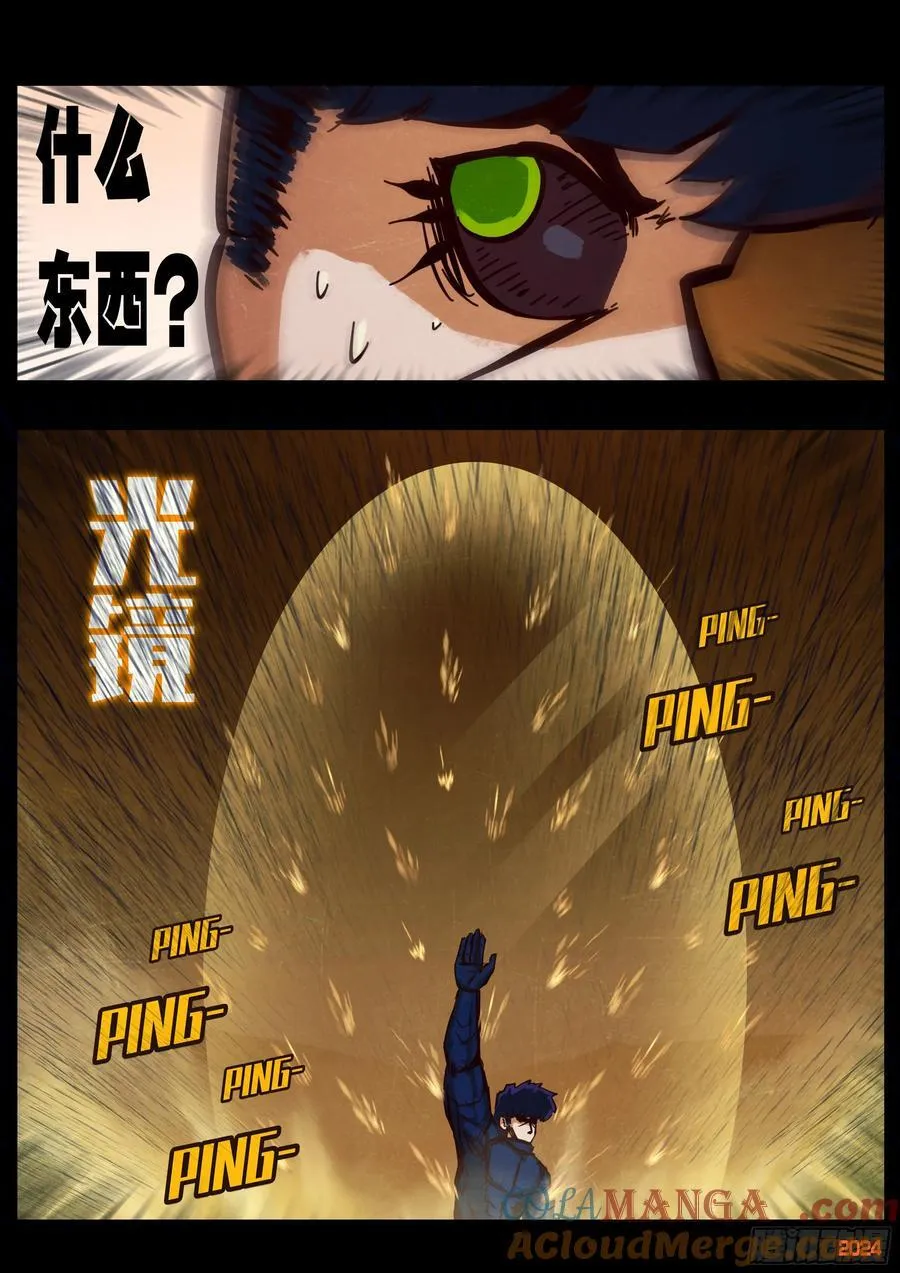 383集 第7页