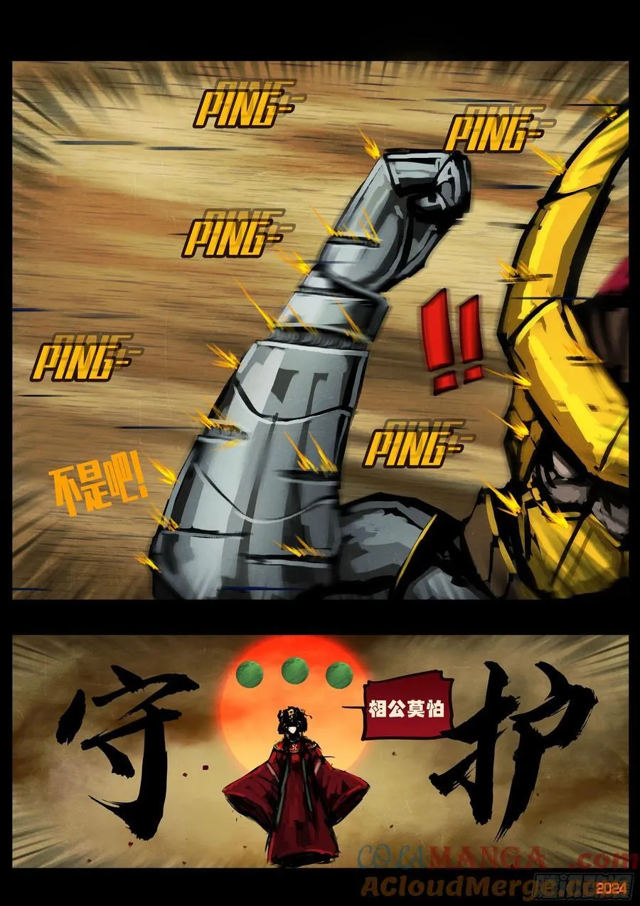 383集 第9页