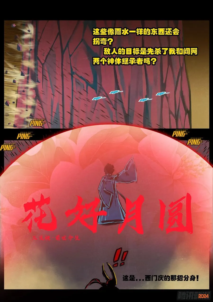 383集 第12页