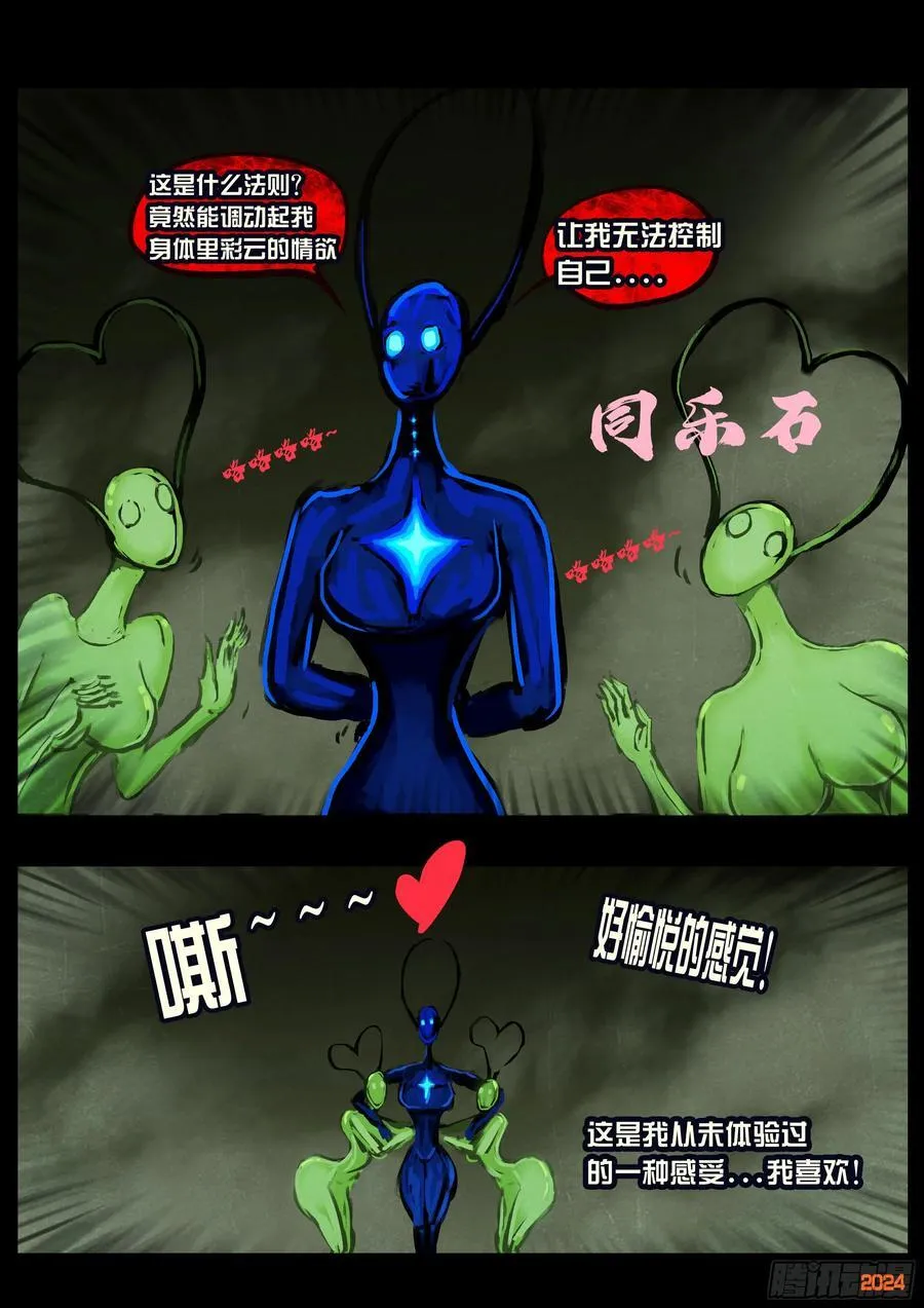 383集 第20页