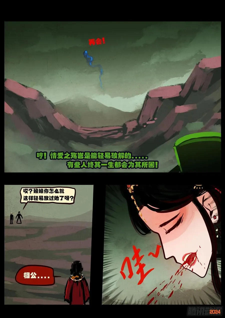 384集 第6页