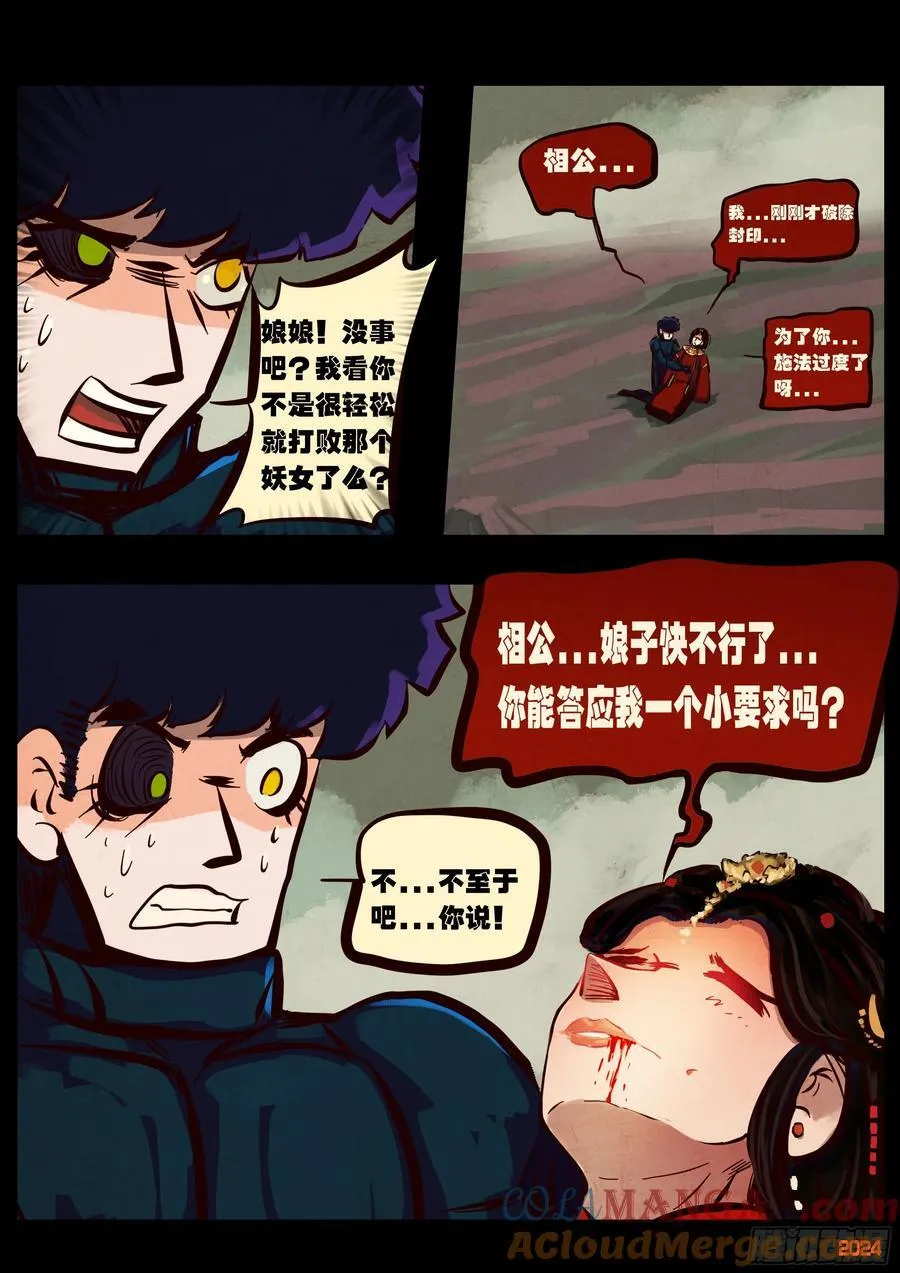 384集 第7页