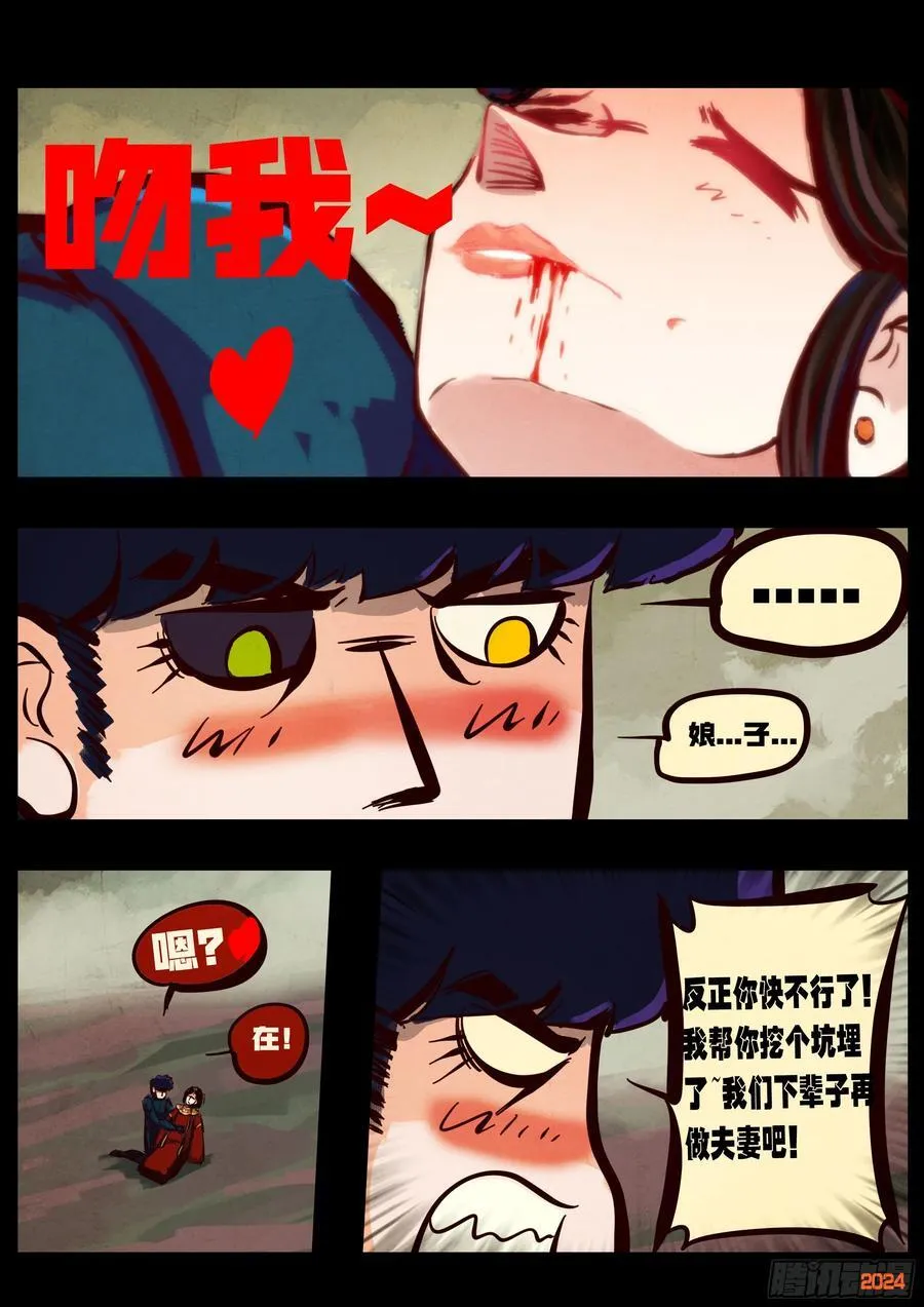 384集 第8页