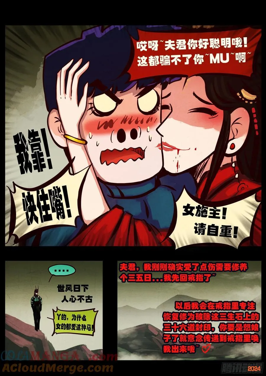 384集 第9页