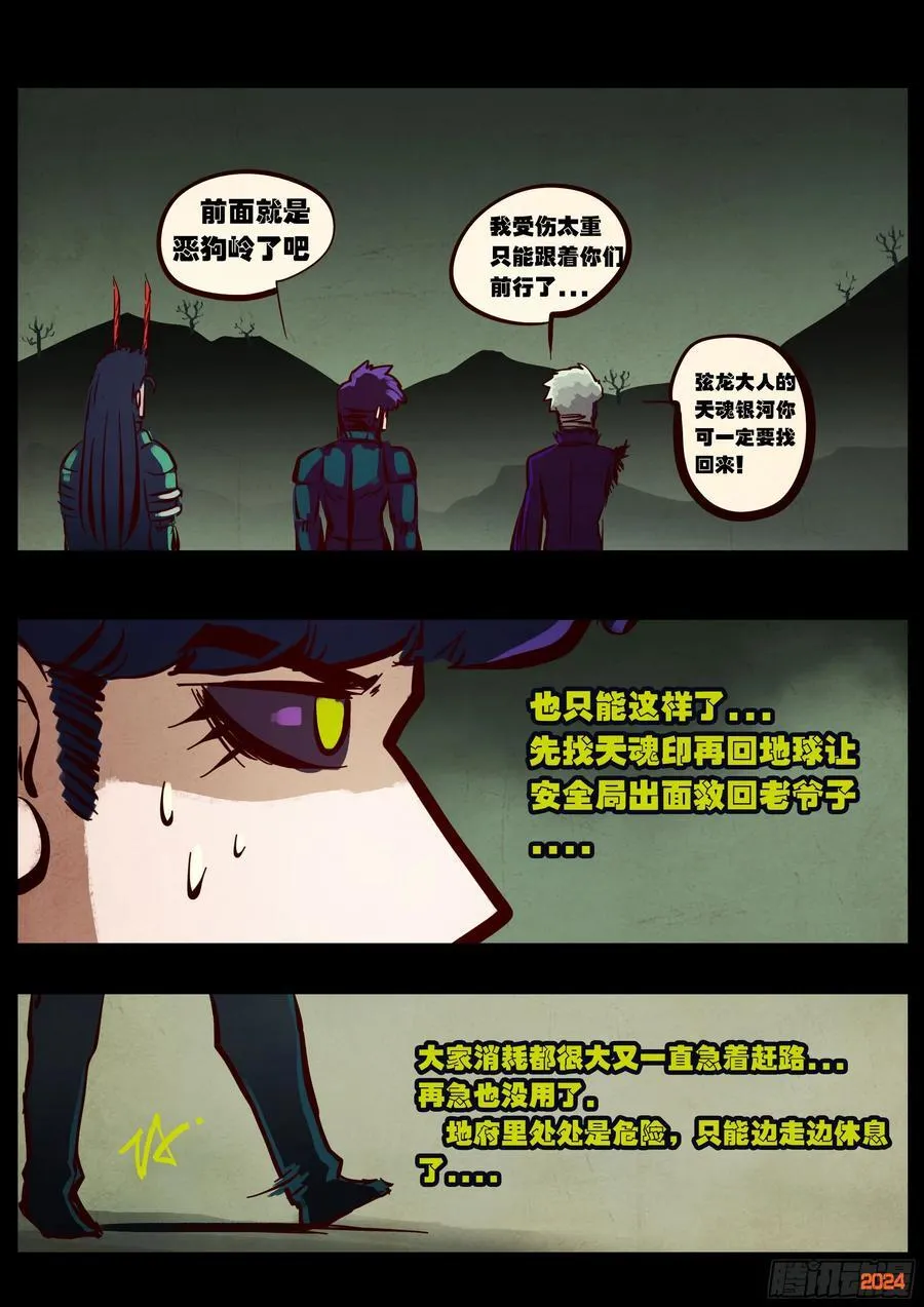 384集 第10页