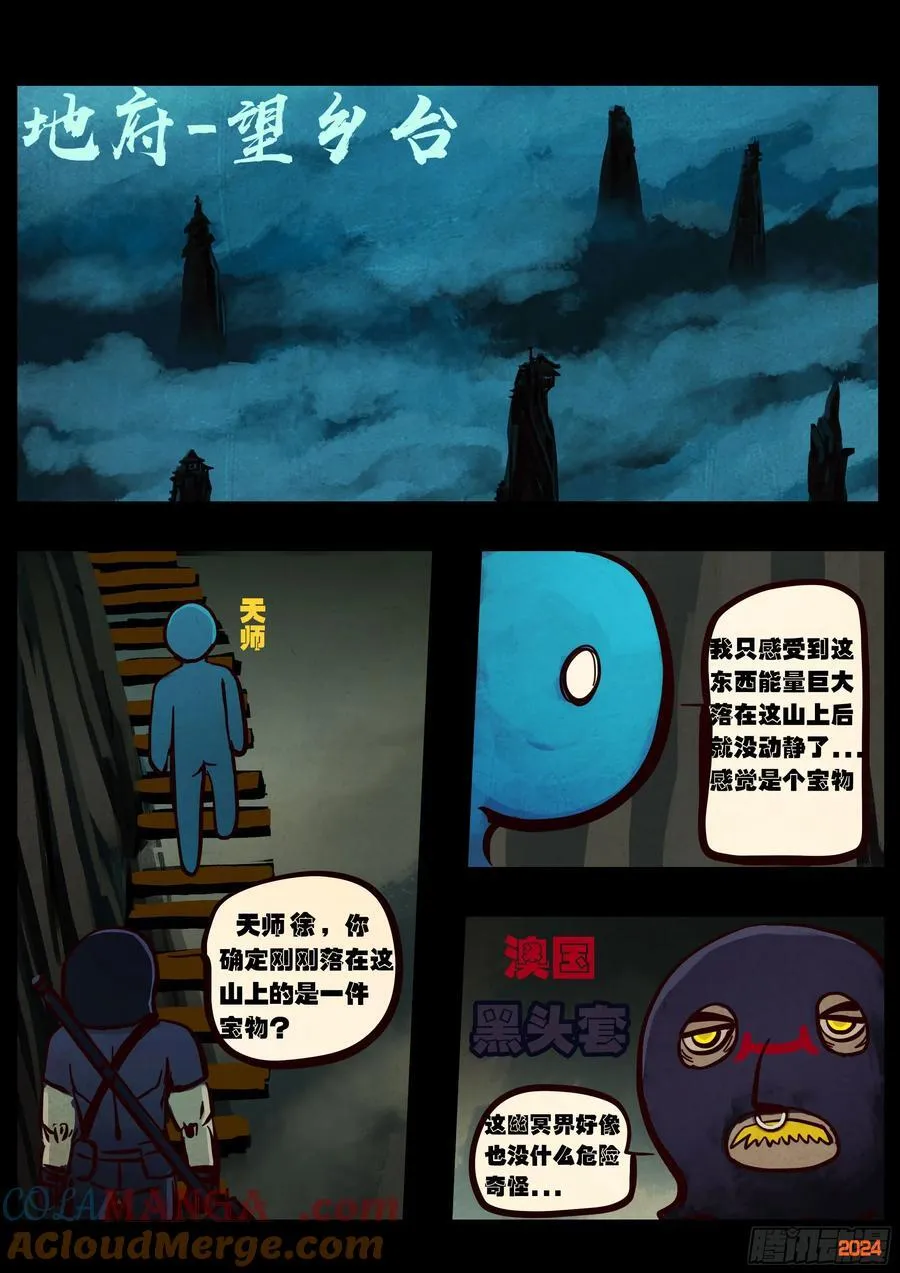 384集 第13页