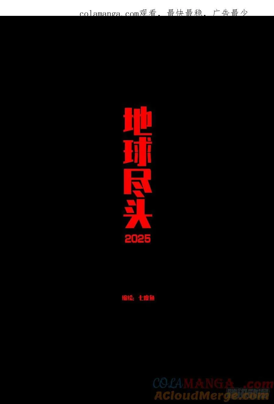 386集 第1页