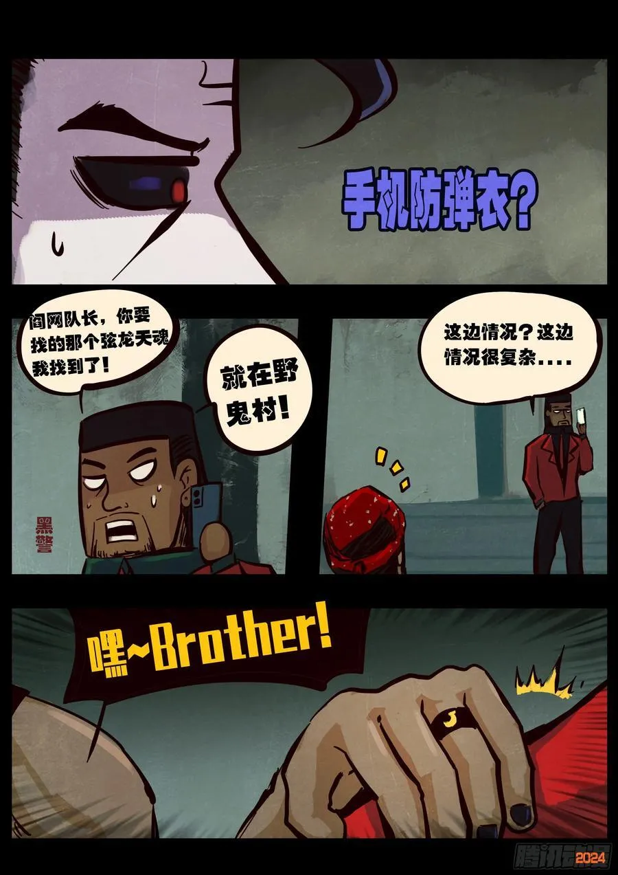386集 第6页