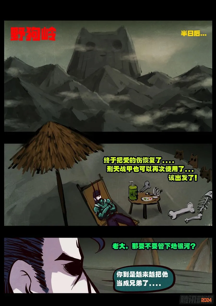 386集 第10页