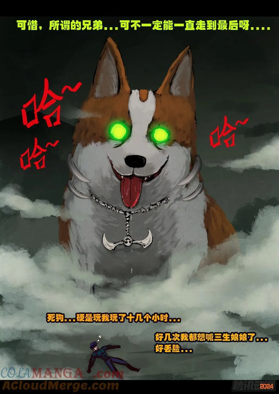386集 第11页