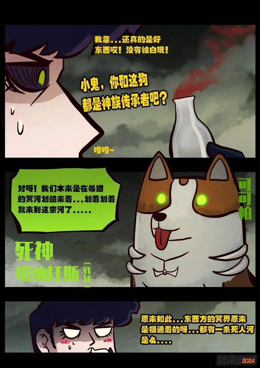 386集 第14页