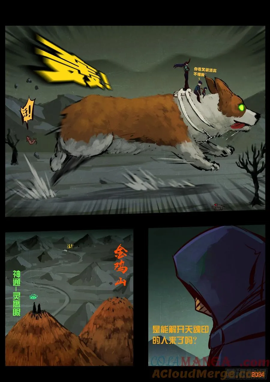 386集 第17页