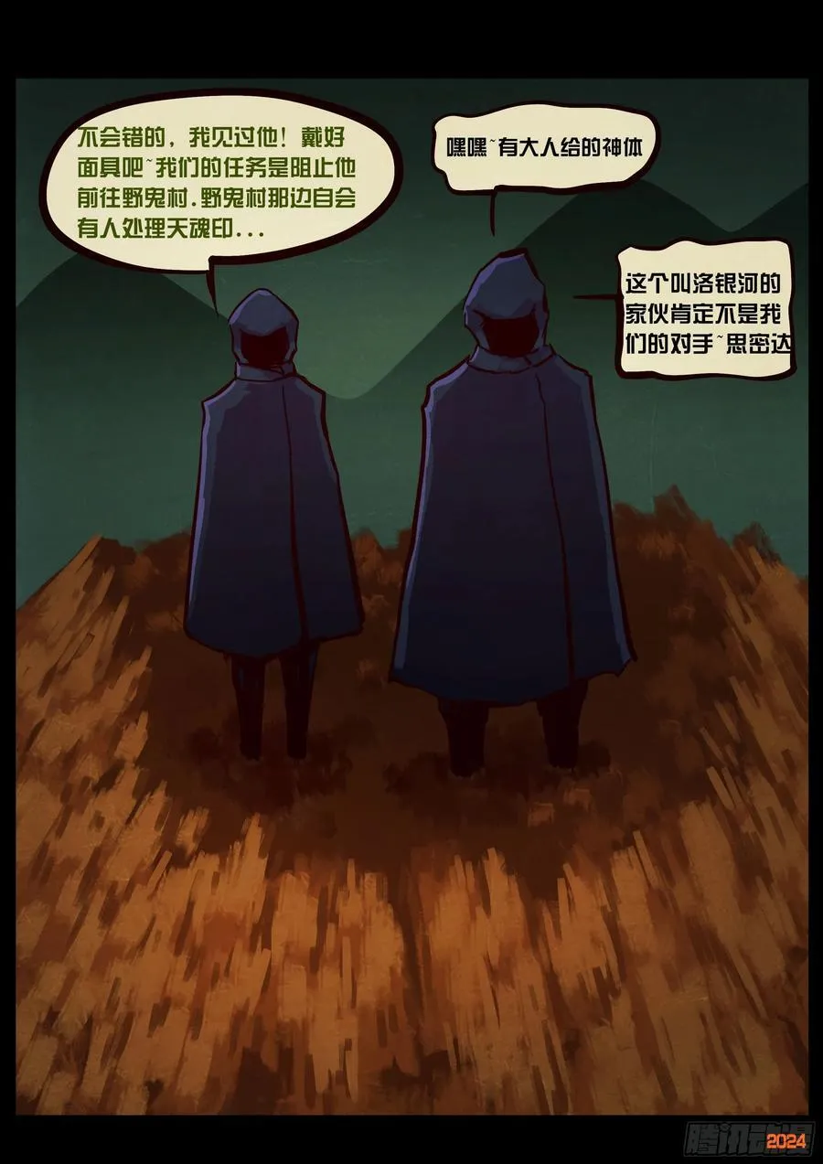 386集 第18页