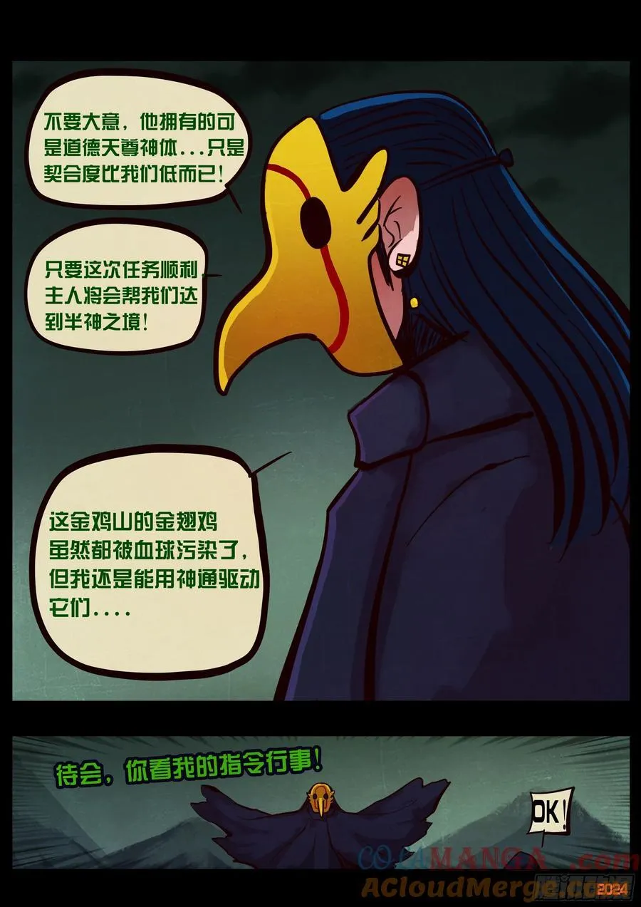386集 第19页