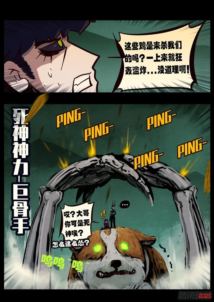 387集 第4页