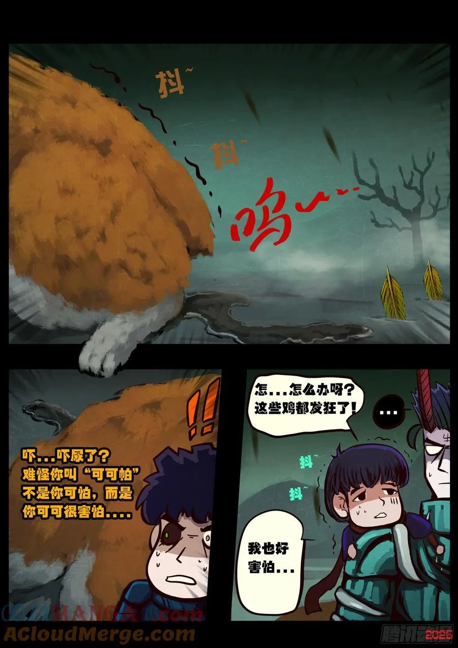 387集 第5页