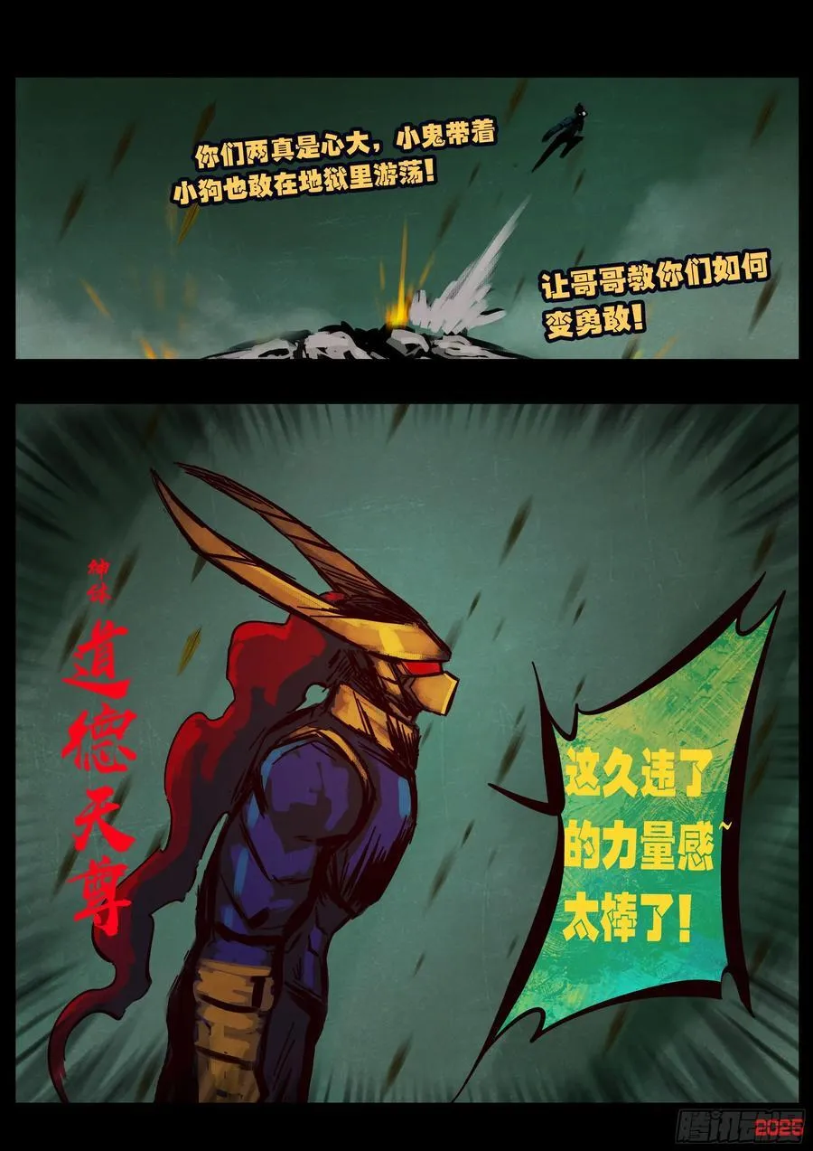387集 第6页