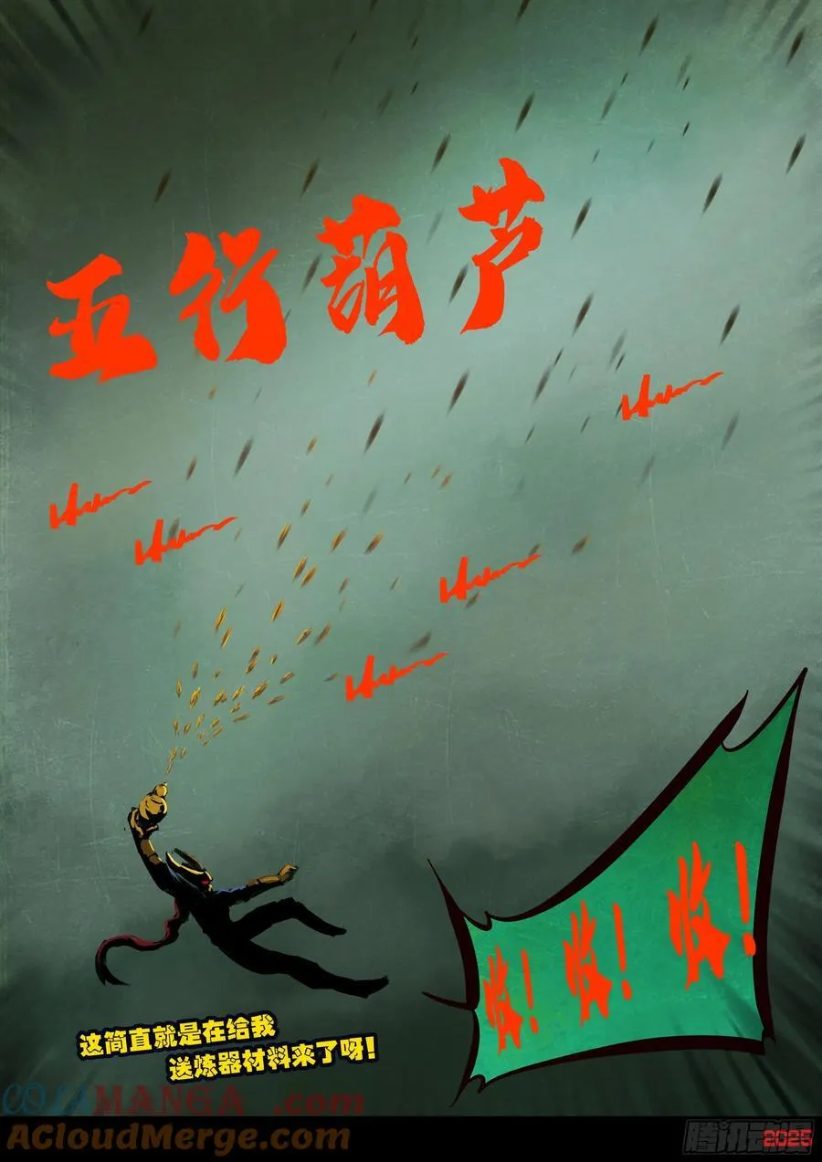 387集 第7页