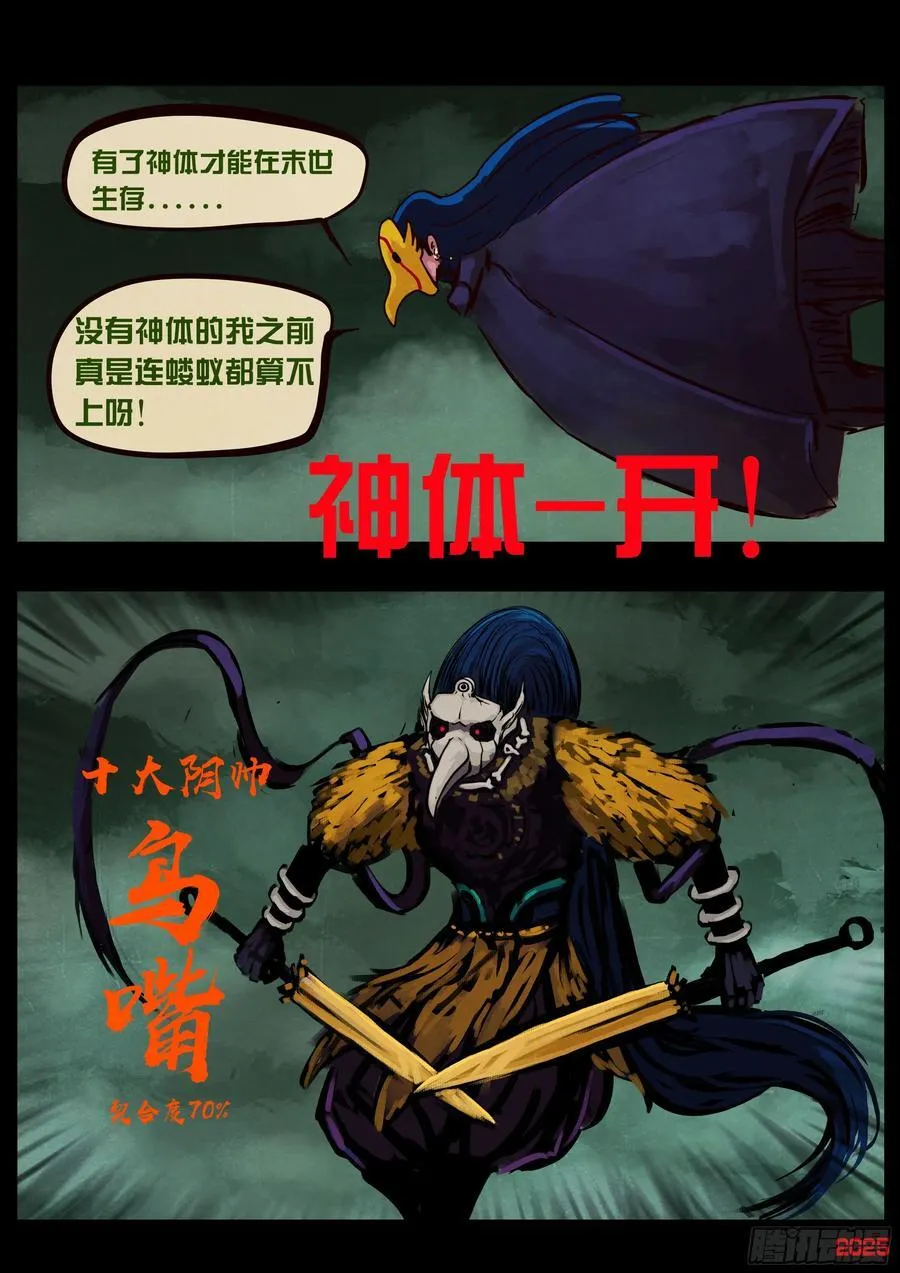 387集 第8页