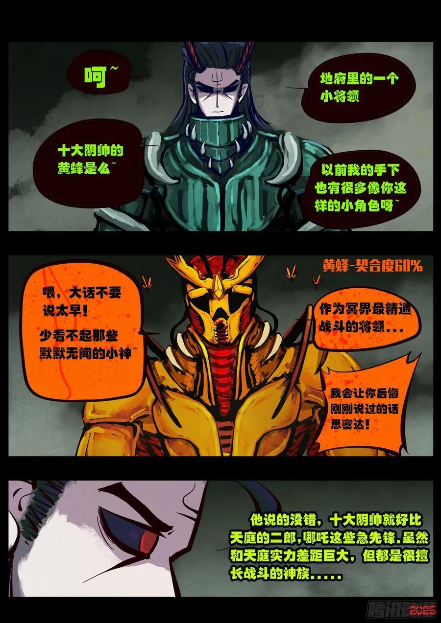 388集 第2页