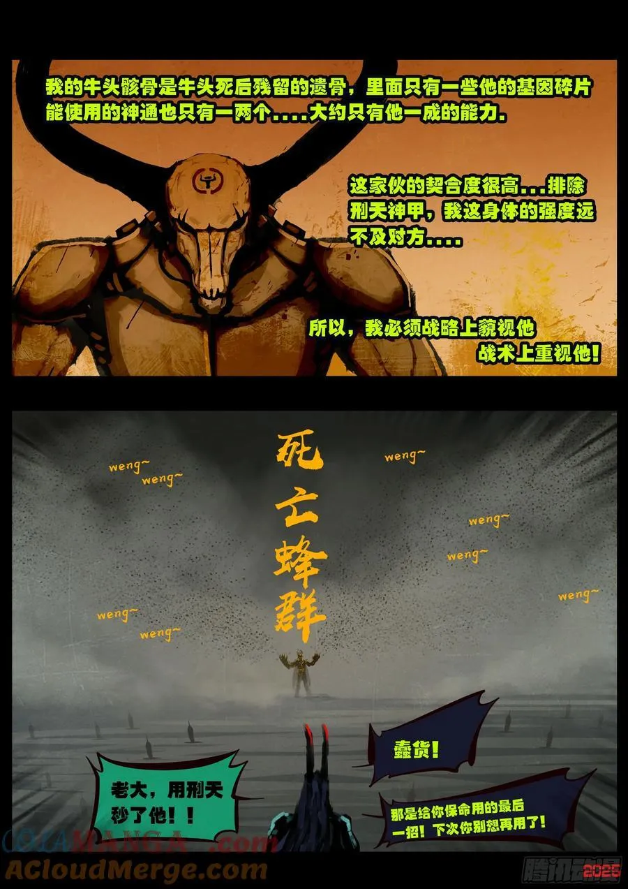 388集 第3页