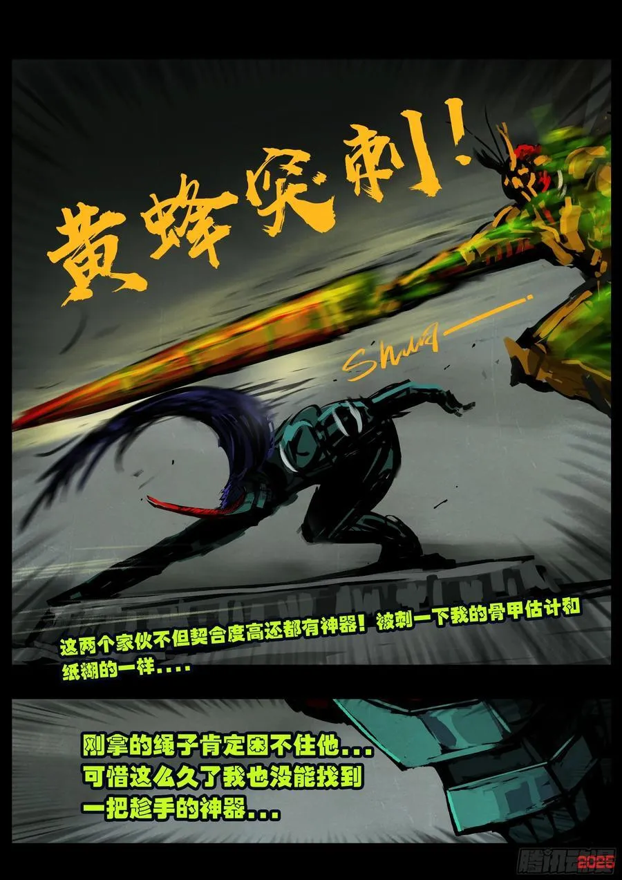 388集 第8页