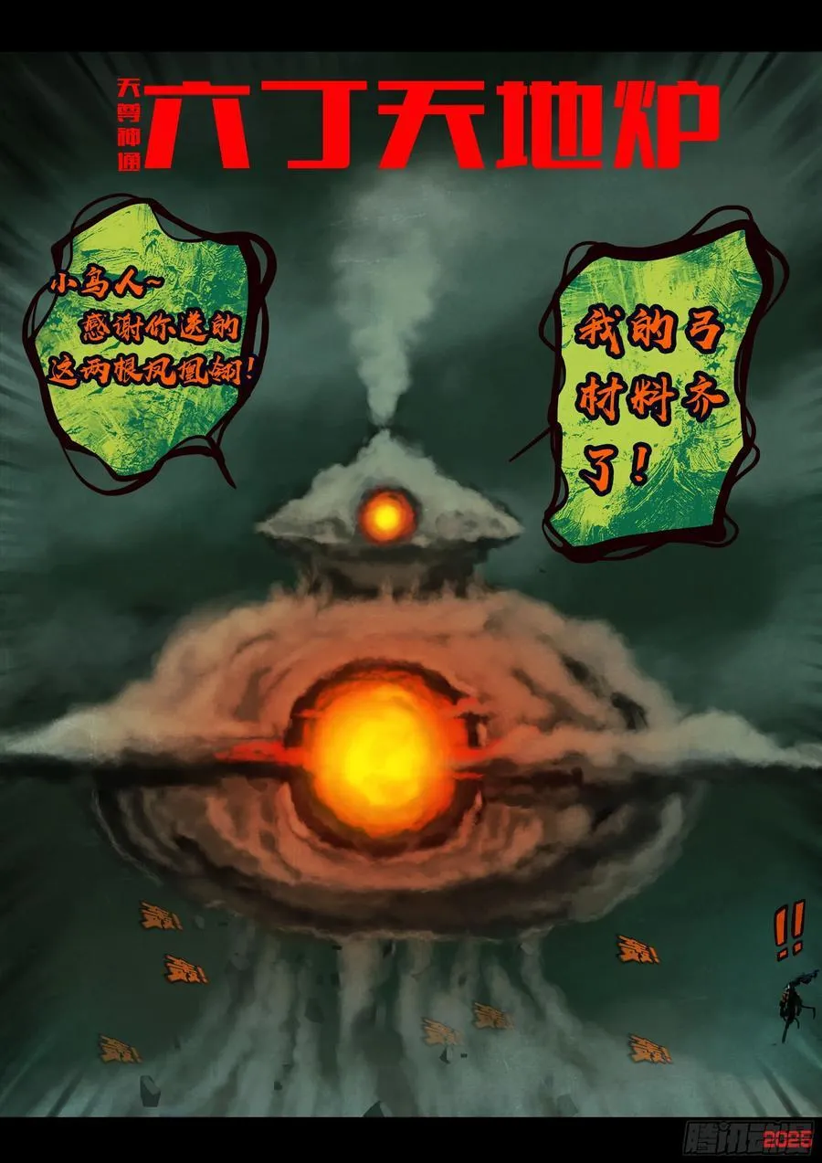 388集 第14页
