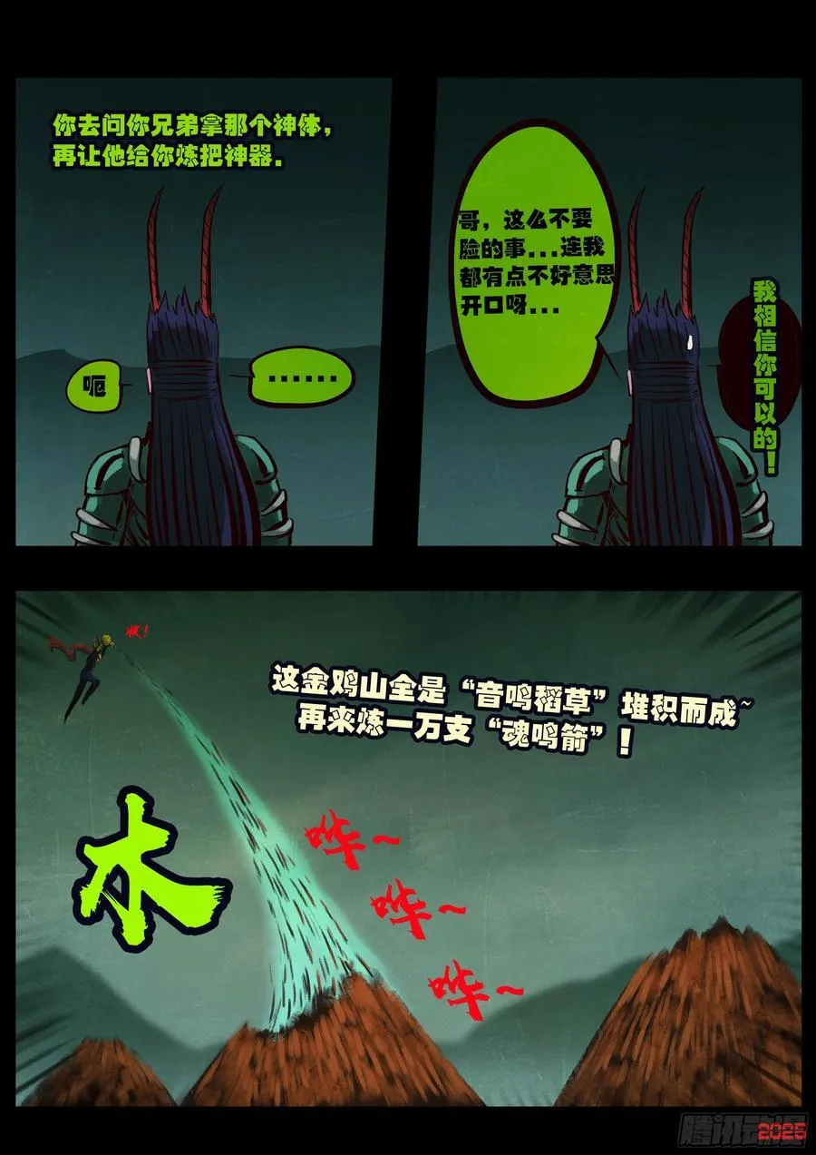 390集 第4页