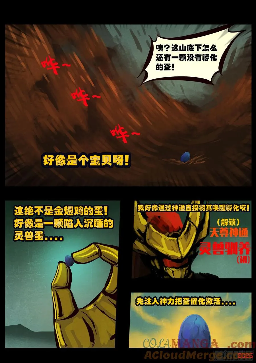390集 第5页