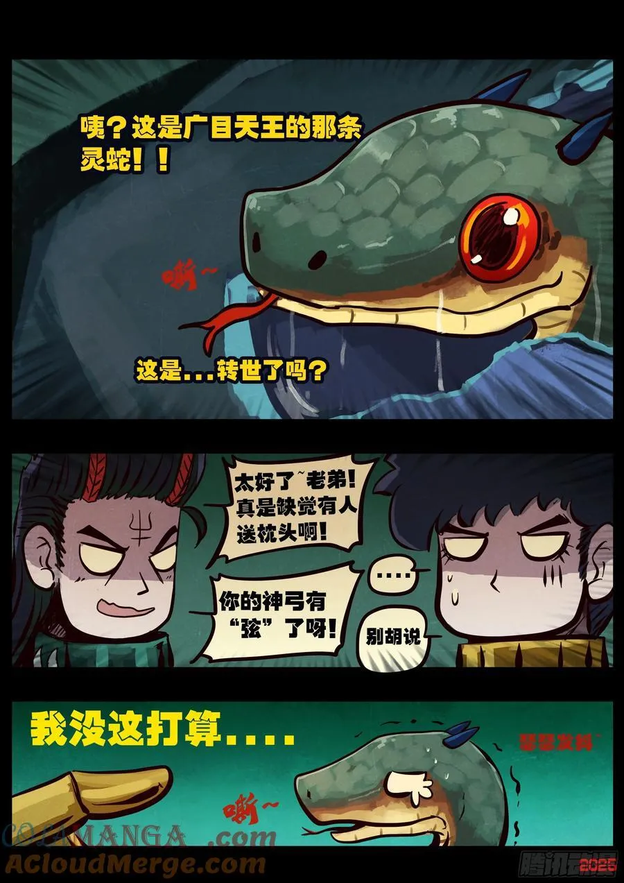 390集 第7页