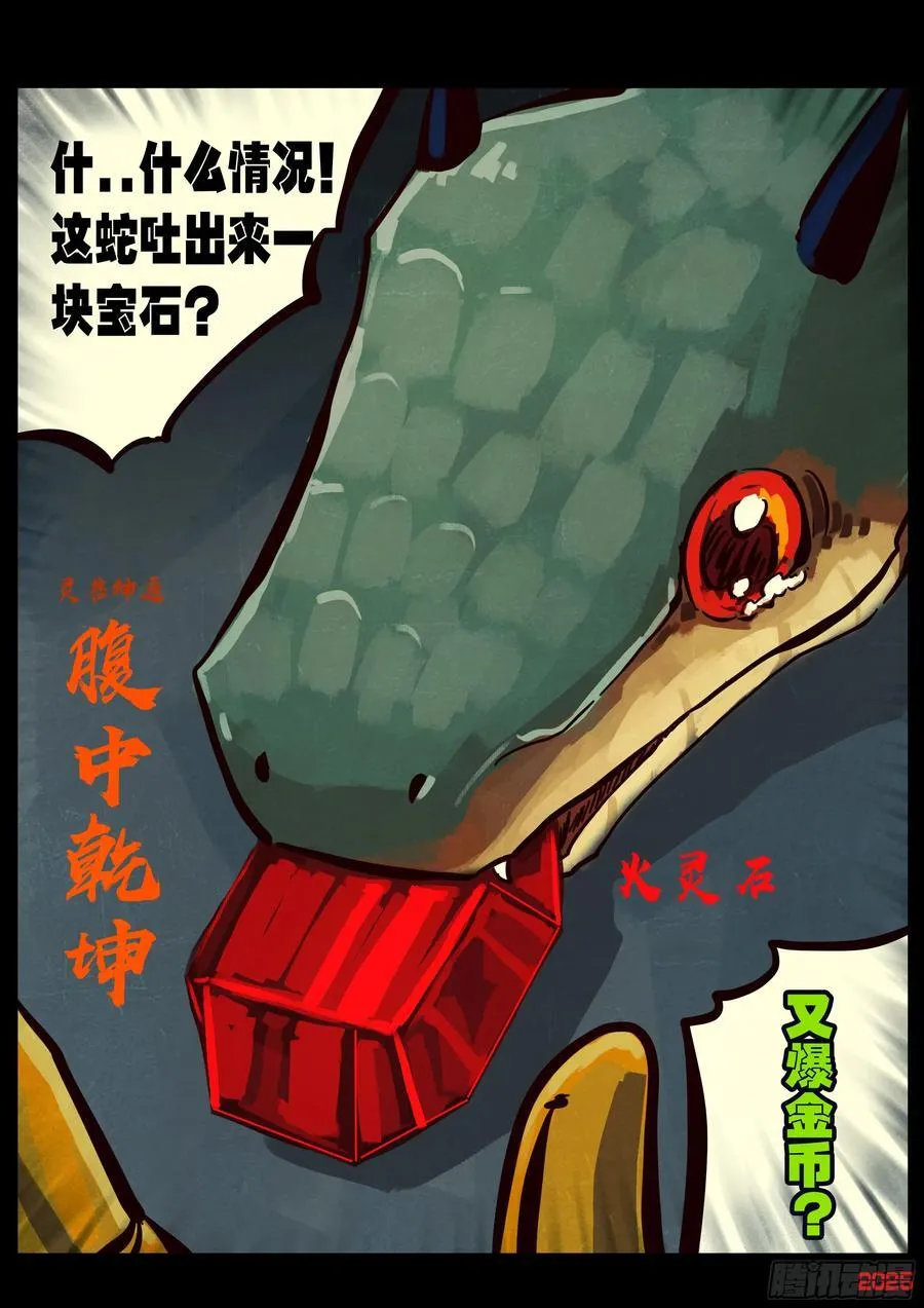 390集 第8页
