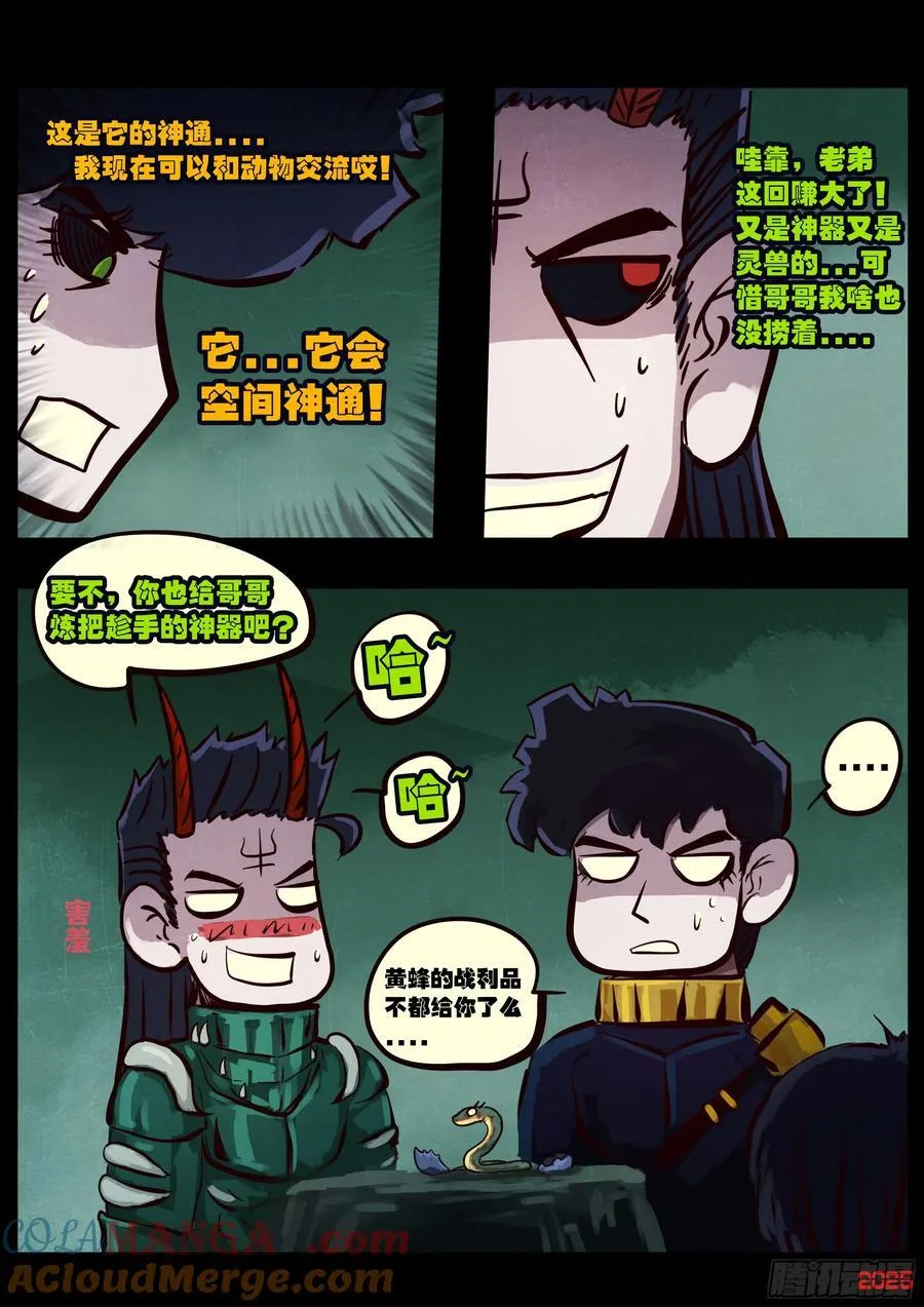 390集 第9页