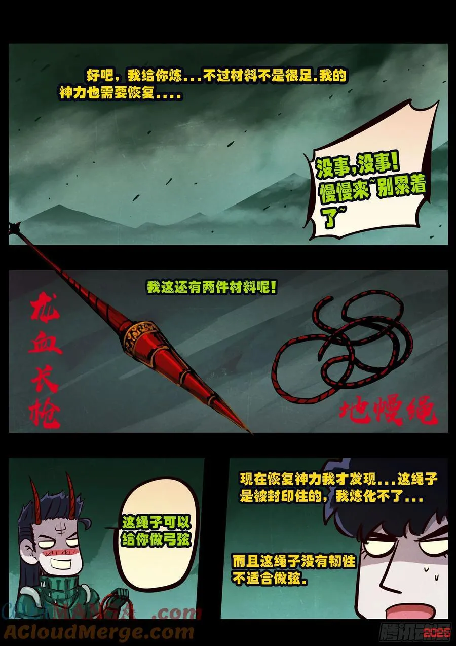 390集 第11页