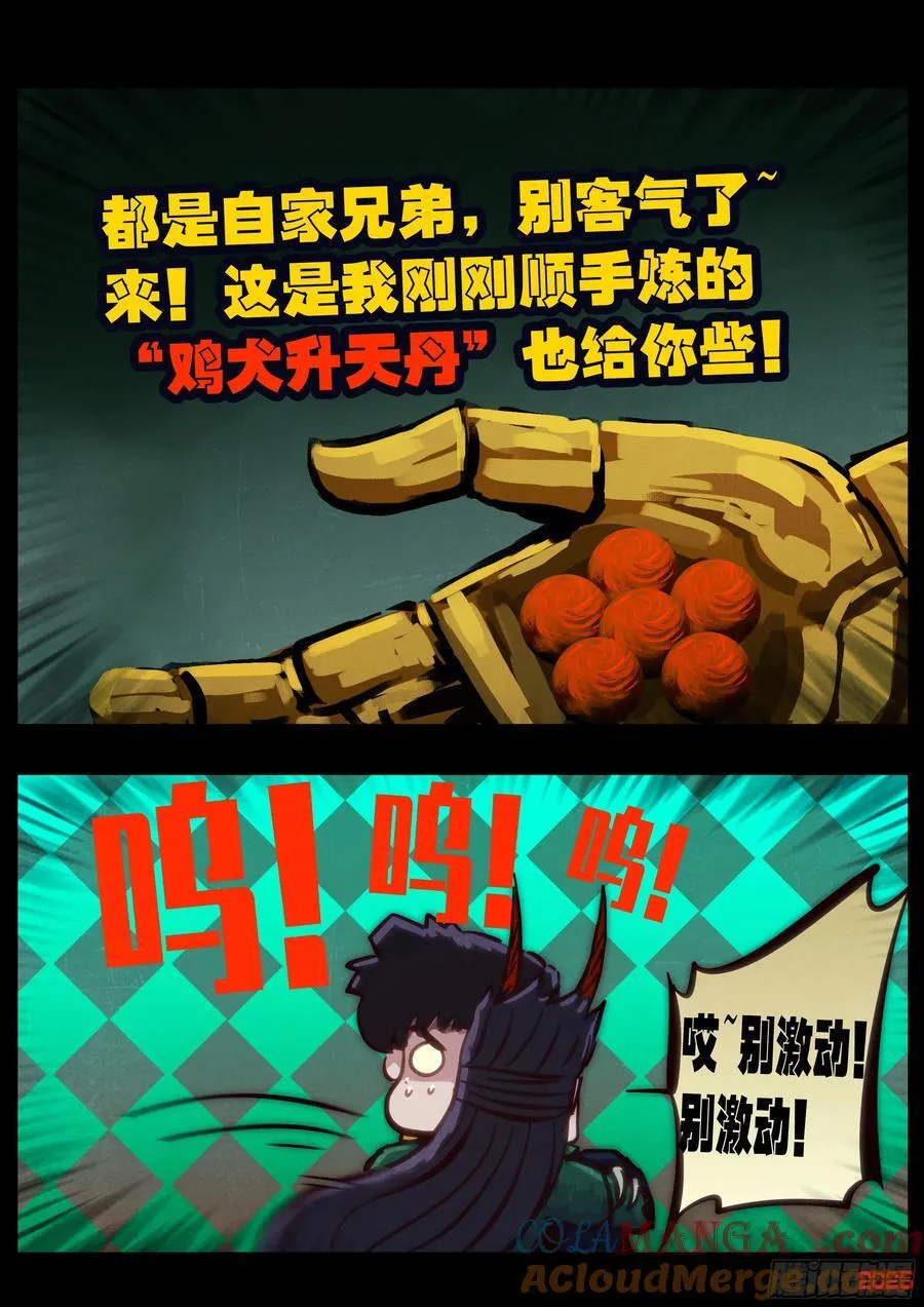 390集 第13页