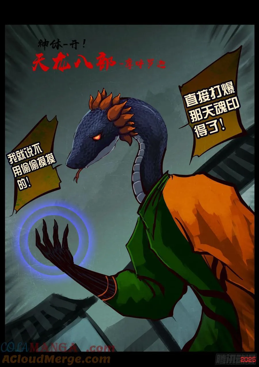 392集 第7页