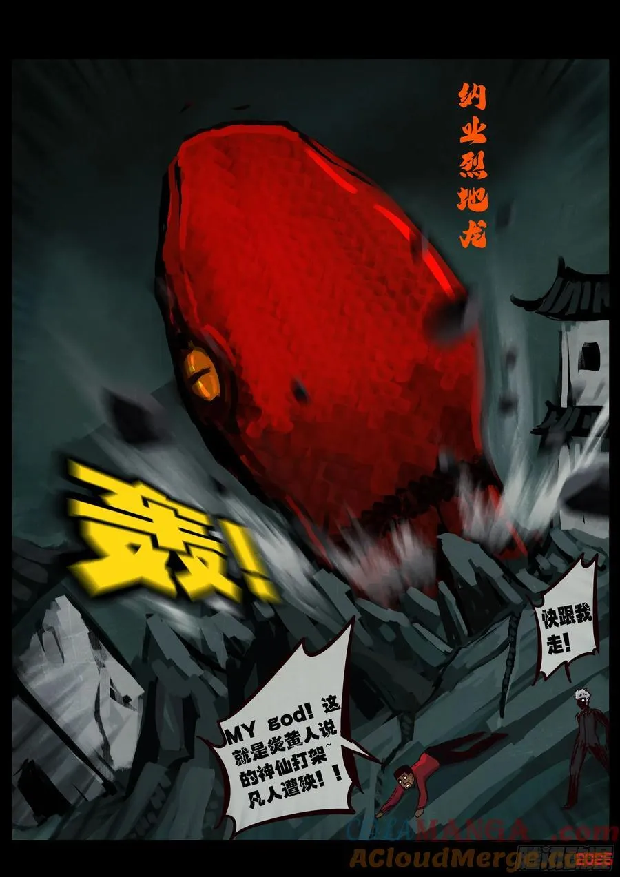 392集 第9页