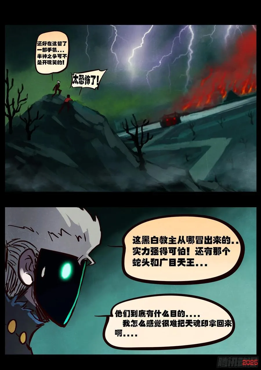 392集 第12页