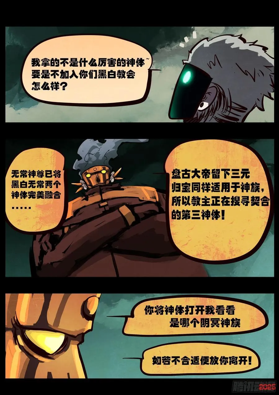 392集 第14页