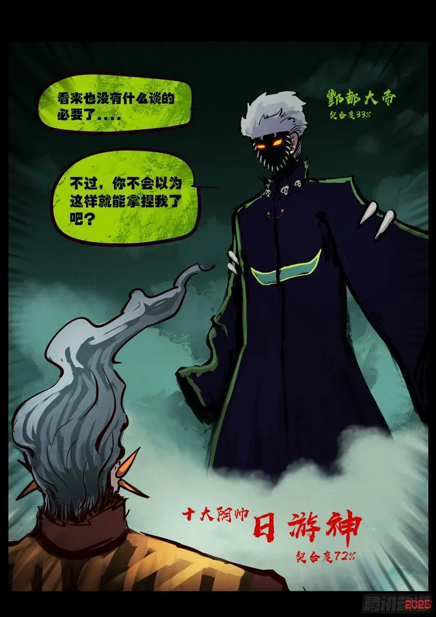 392集 第16页