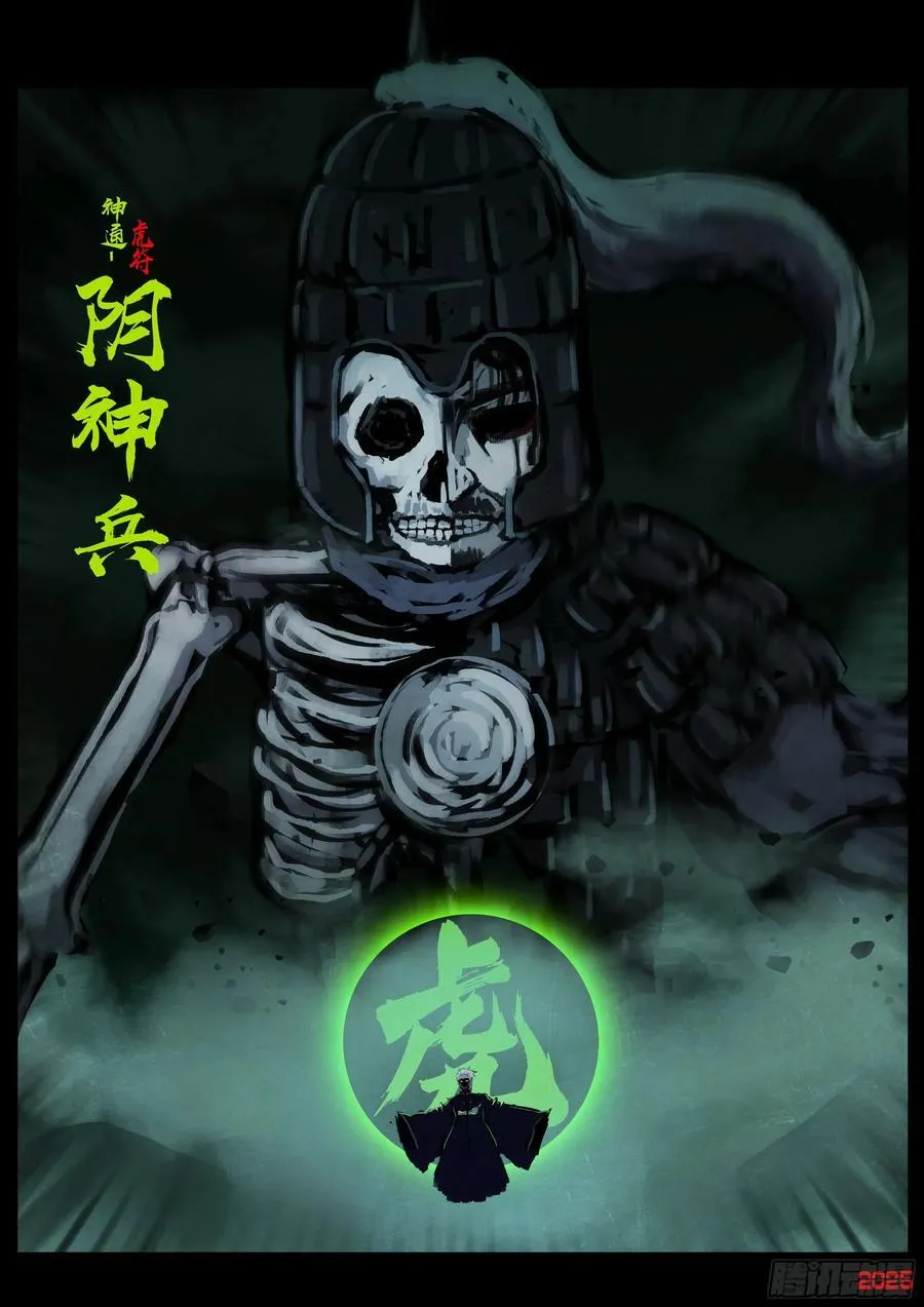 392集 第20页